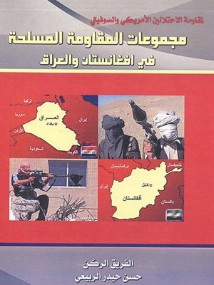 cover image of مجموعات المقاومة في أفغانستان والعراق